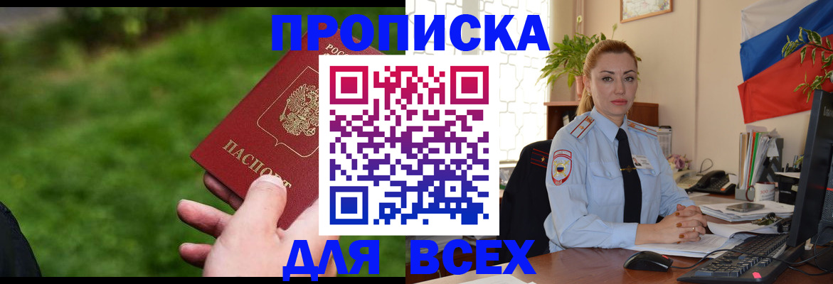 регистрация для дет. сада в Назрани