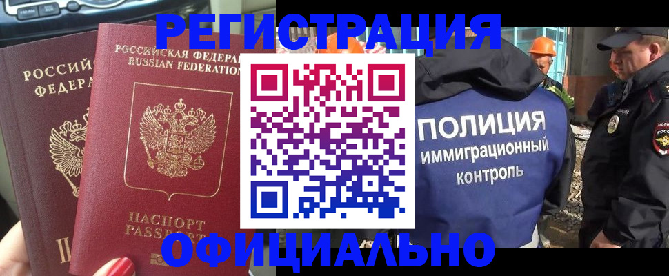 прописка для кредита в Назрани